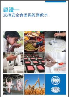 IAFILAC_B3_02_2013_Chinese_Food_and_Drink