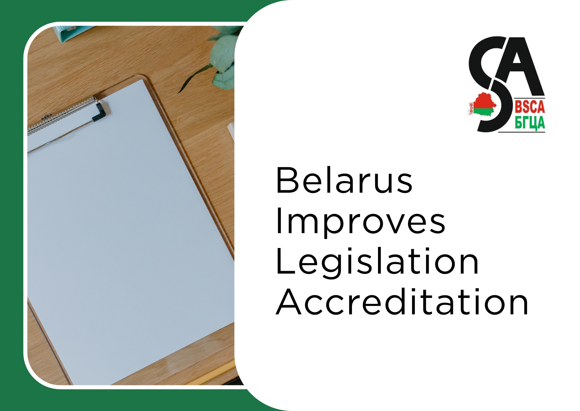 BSCA Update: Belarus Improves Accreditation Legislation